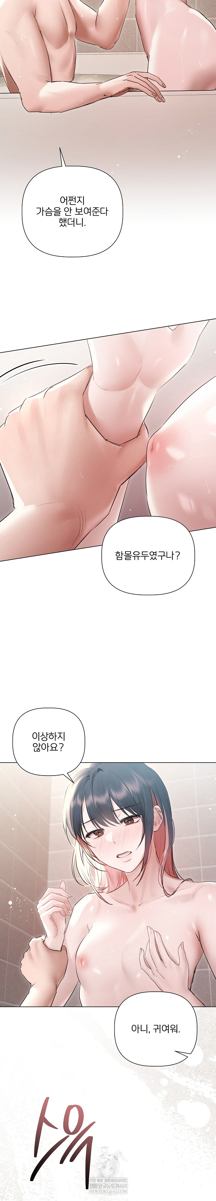 Flesh and Money Raw - Chapter 21 [photo 16] - MangaPorn