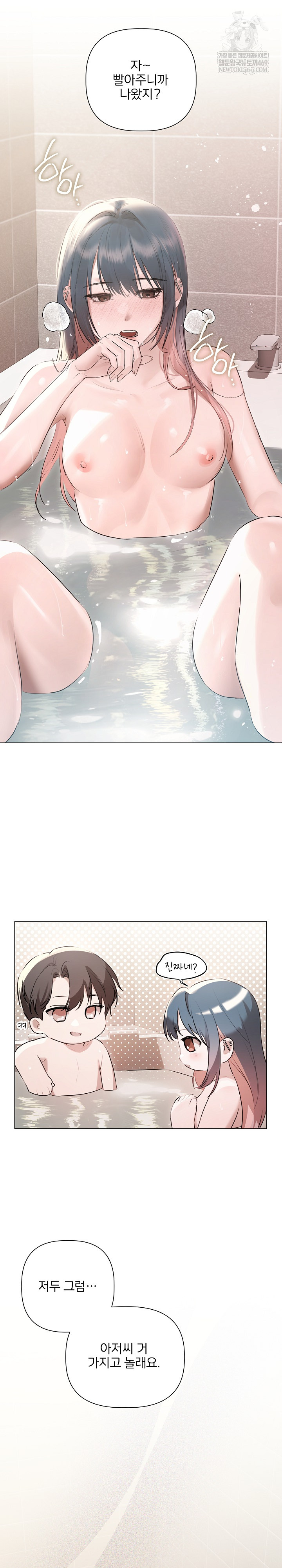 Flesh and Money Raw - Chapter 21 [photo 18] - MangaPorn