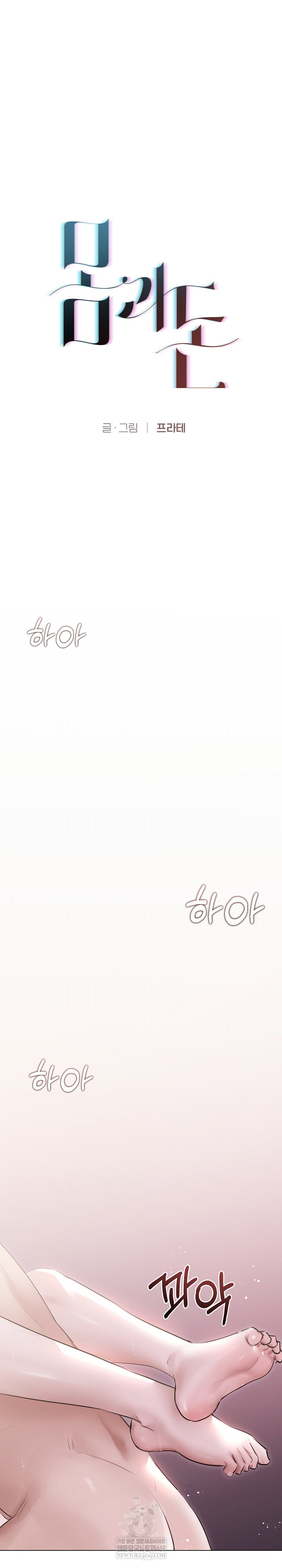 Flesh and Money Raw - Chapter 21 [photo 2] - MangaPorn