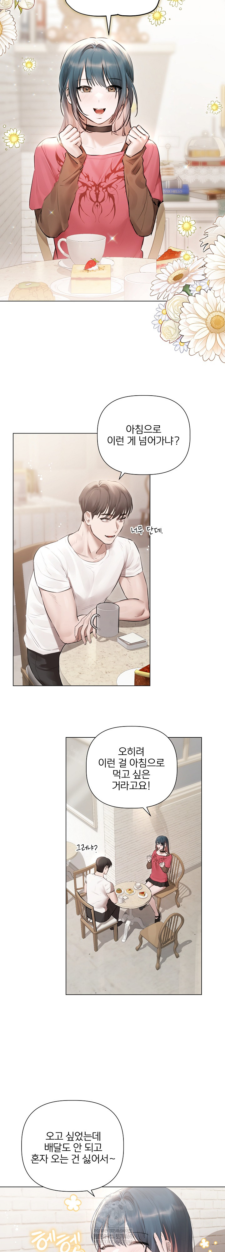 Flesh and Money Raw - Chapter 21 [photo 20] - MangaPorn