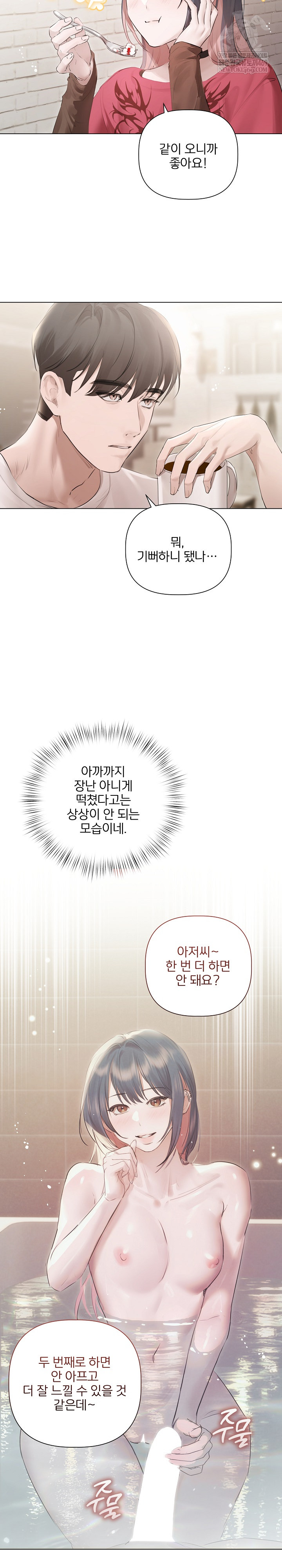 Flesh and Money Raw - Chapter 21 [photo 21] - MangaPorn