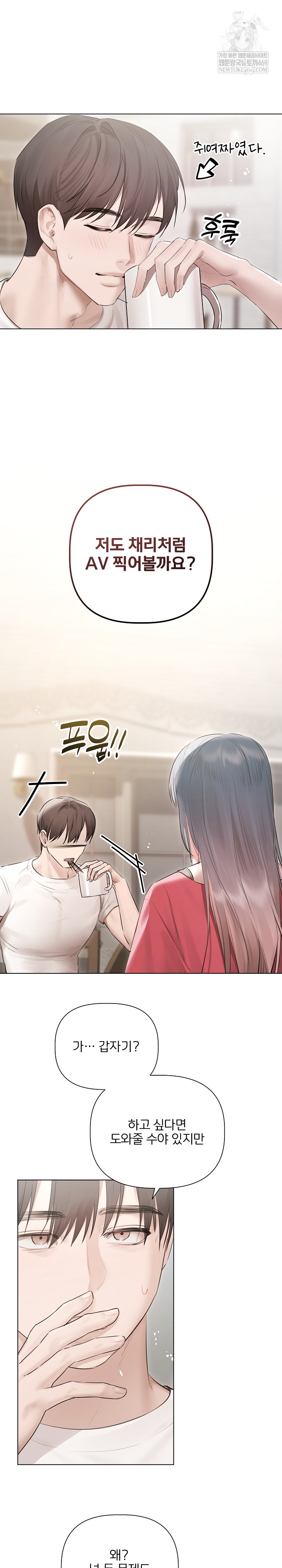 Flesh and Money Raw - Chapter 21 [photo 22] - MangaPorn