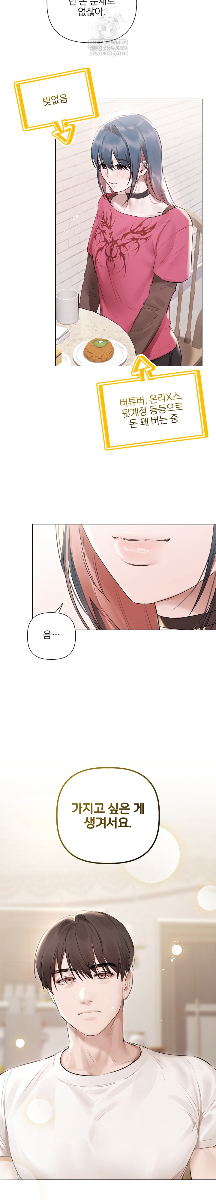 Flesh and Money Raw - Chapter 21 [photo 23] - MangaPorn