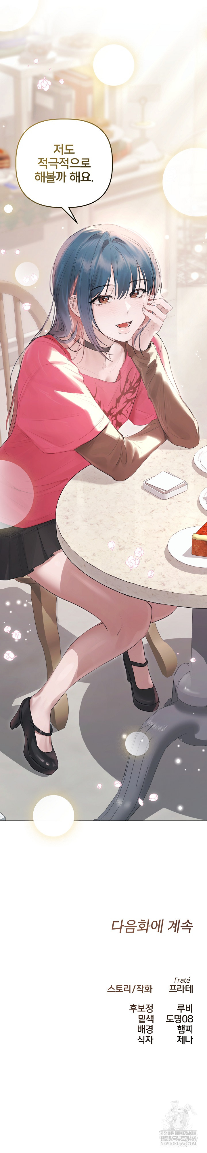 Flesh and Money Raw - Chapter 21 [photo 24] - MangaPorn