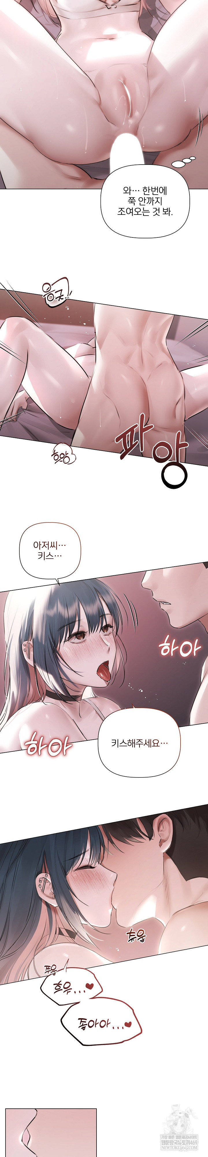 Flesh and Money Raw - Chapter 21 [photo 5] - MangaPorn