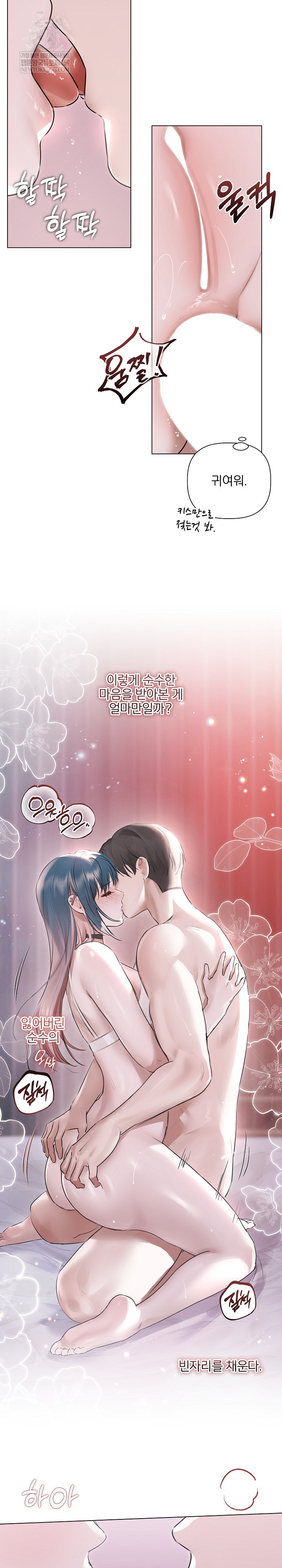 Flesh and Money Raw - Chapter 21 [photo 6] - MangaPorn