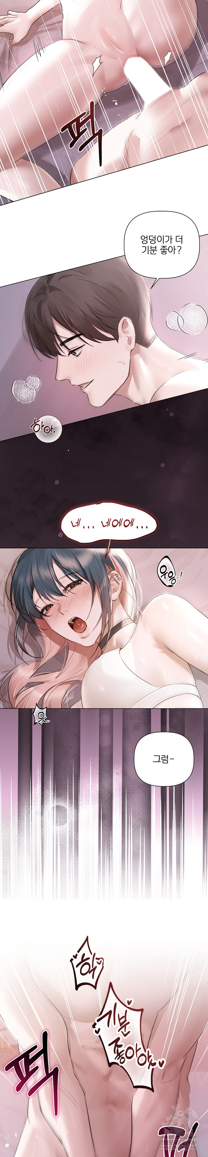 Flesh and Money Raw - Chapter 21 [photo 8] - MangaPorn