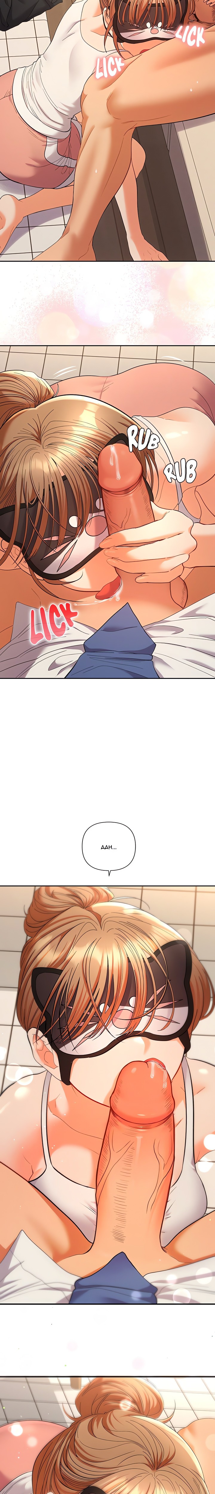 Everyone’s Man (Uncensored) - Chapter 15 [photo 6] - MangaPorn