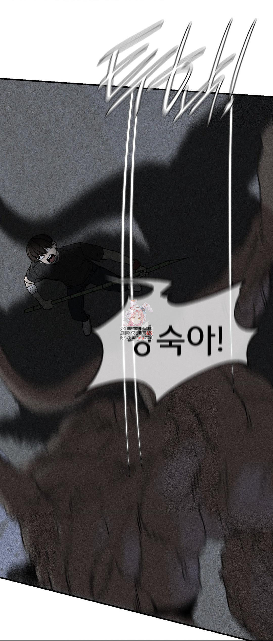 Seniors of Class 5 Raw - Chapter 136 [photo 1] - MangaPorn