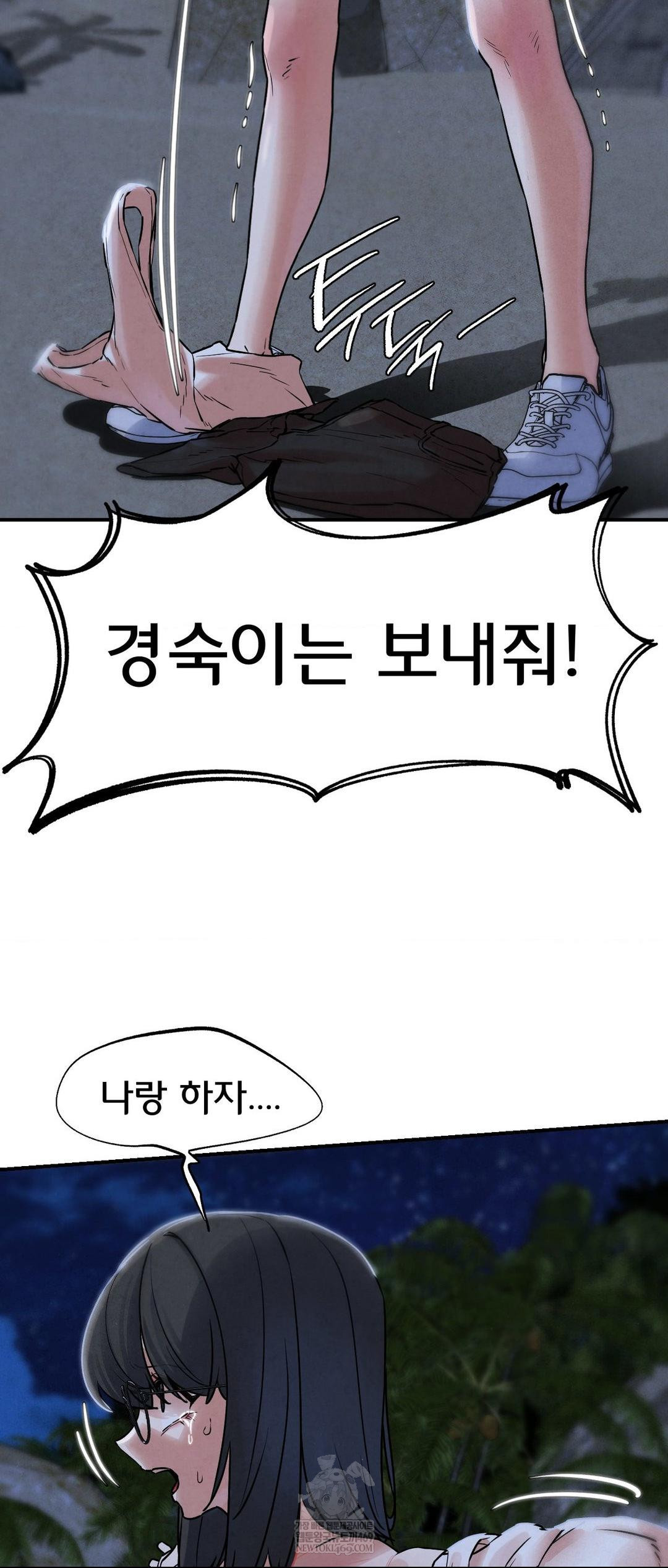 Seniors of Class 5 Raw - Chapter 136 [photo 17] - MangaPorn