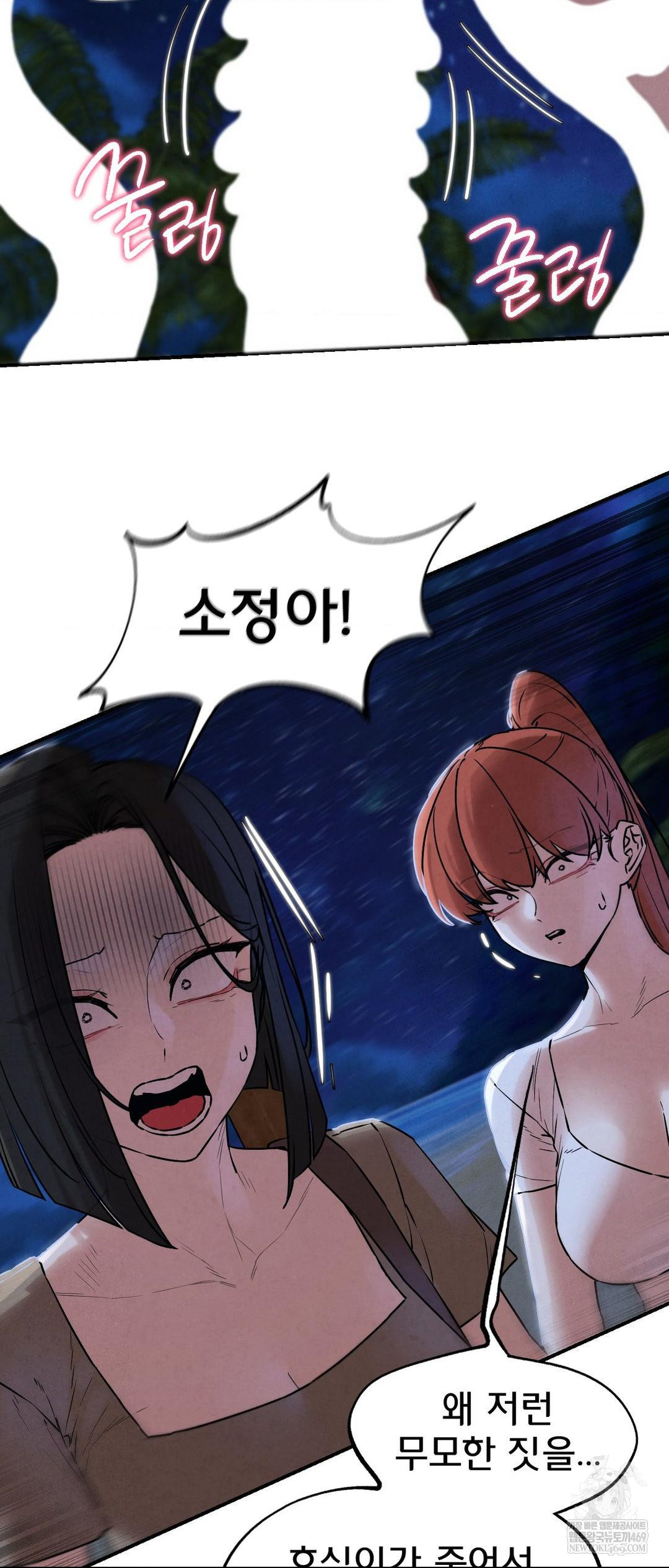 Seniors of Class 5 Raw - Chapter 136 [photo 24] - MangaPorn