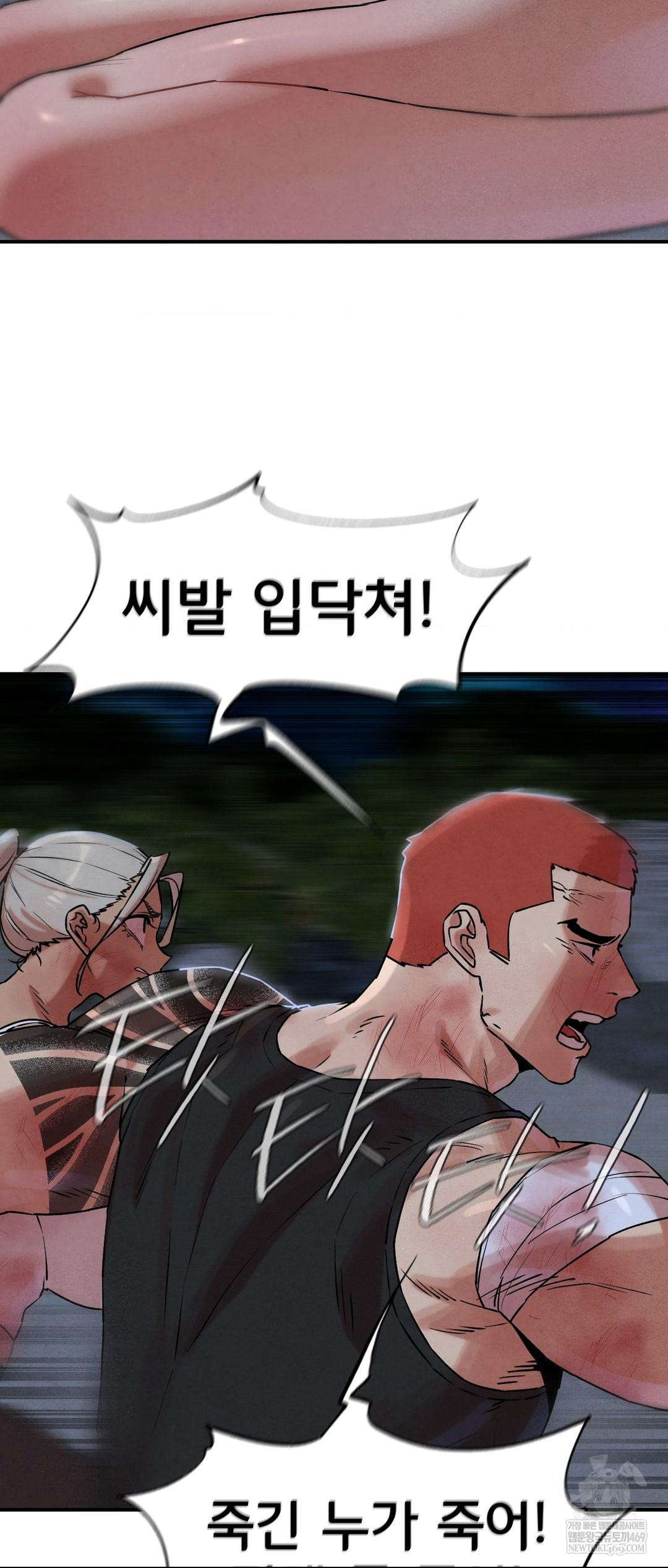 Seniors of Class 5 Raw - Chapter 136 [photo 27] - MangaPorn