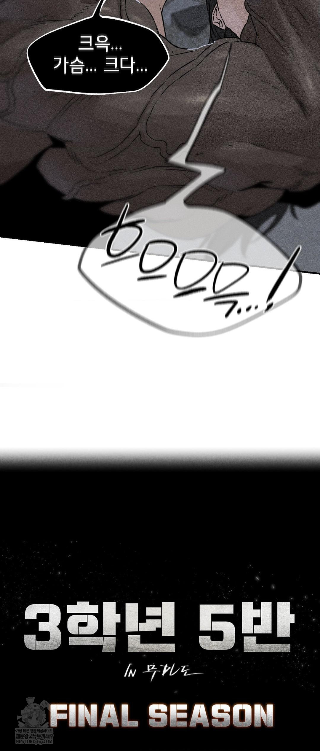 Seniors of Class 5 Raw - Chapter 136 [photo 6] - MangaPorn