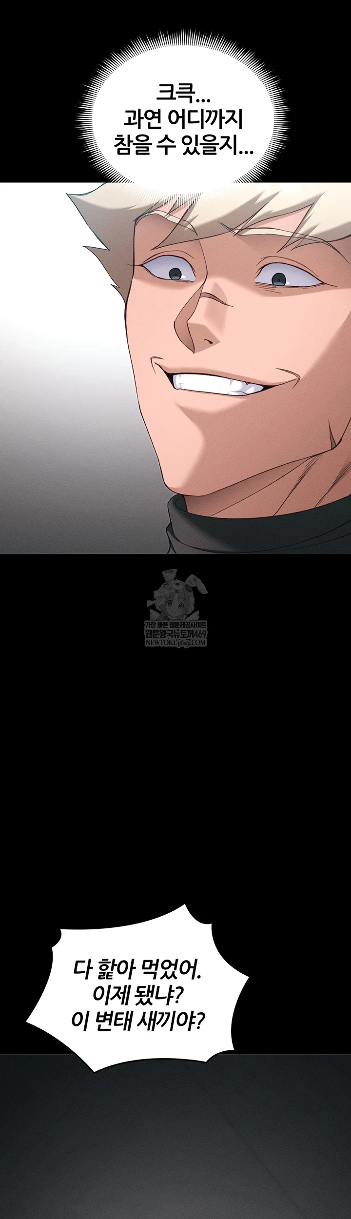 Taming A Female Bully Raw - Chapter 59 [photo 10] - MangaPorn