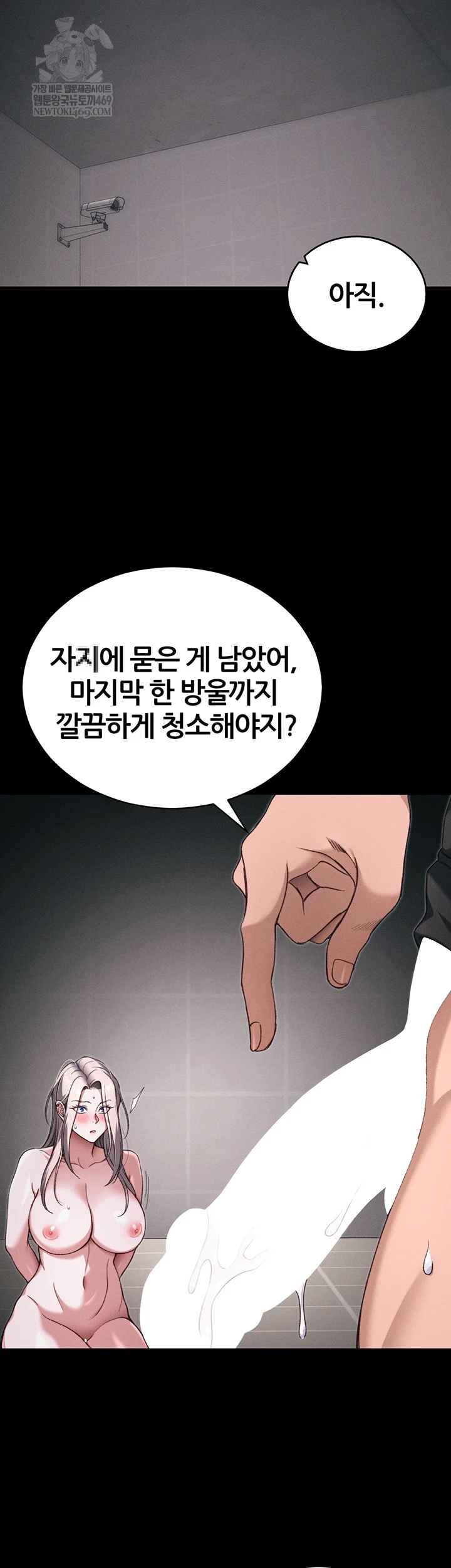 Taming A Female Bully Raw - Chapter 59 [photo 11] - MangaPorn