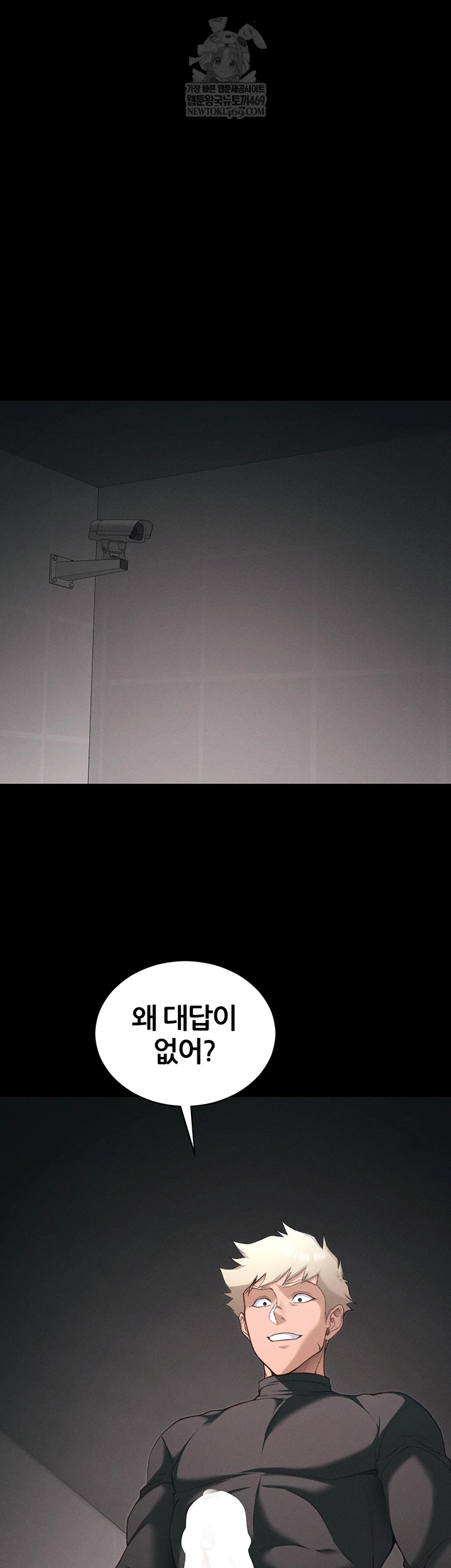 Taming A Female Bully Raw - Chapter 59 [photo 15] - MangaPorn