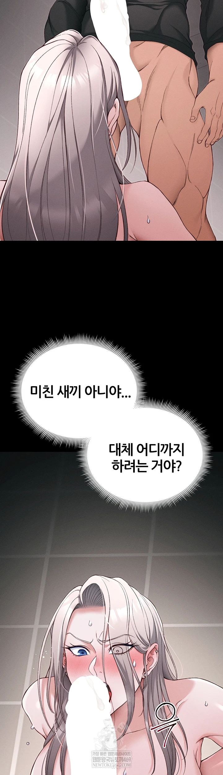 Taming A Female Bully Raw - Chapter 59 [photo 16] - MangaPorn