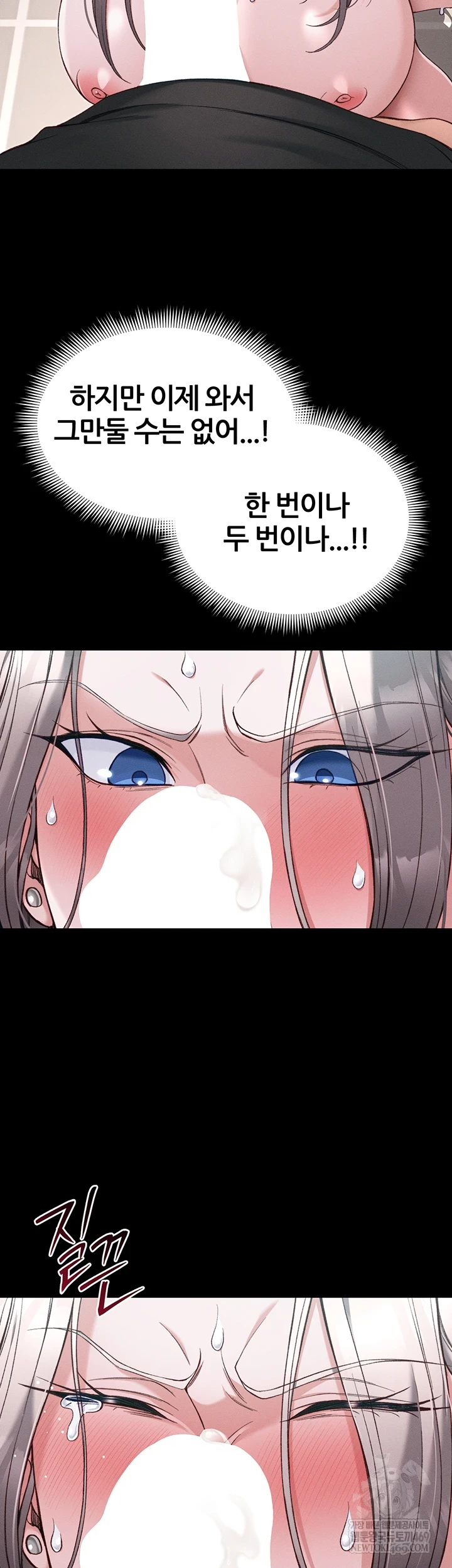 Taming A Female Bully Raw - Chapter 59 [photo 17] - MangaPorn