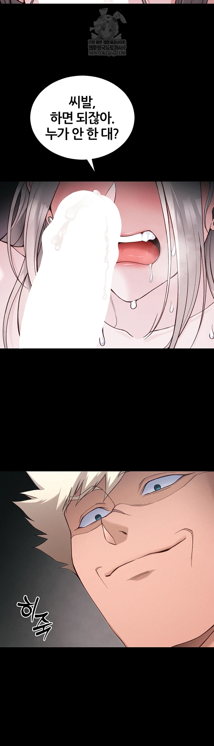 Taming A Female Bully Raw - Chapter 59 [photo 18] - MangaPorn