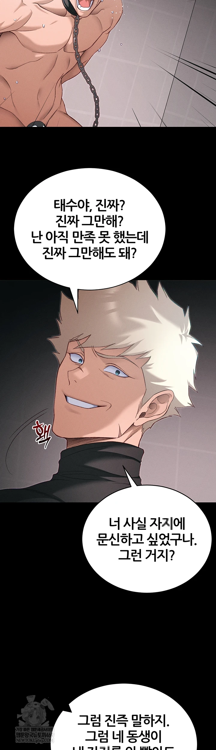 Taming A Female Bully Raw - Chapter 59 [photo 2] - MangaPorn