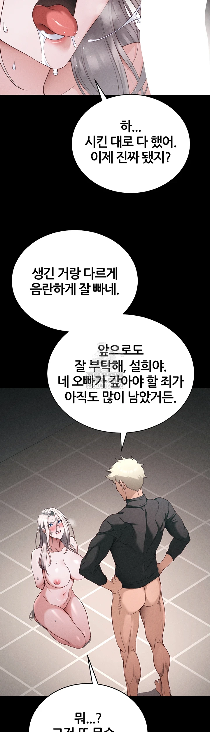 Taming A Female Bully Raw - Chapter 59 [photo 25] - MangaPorn