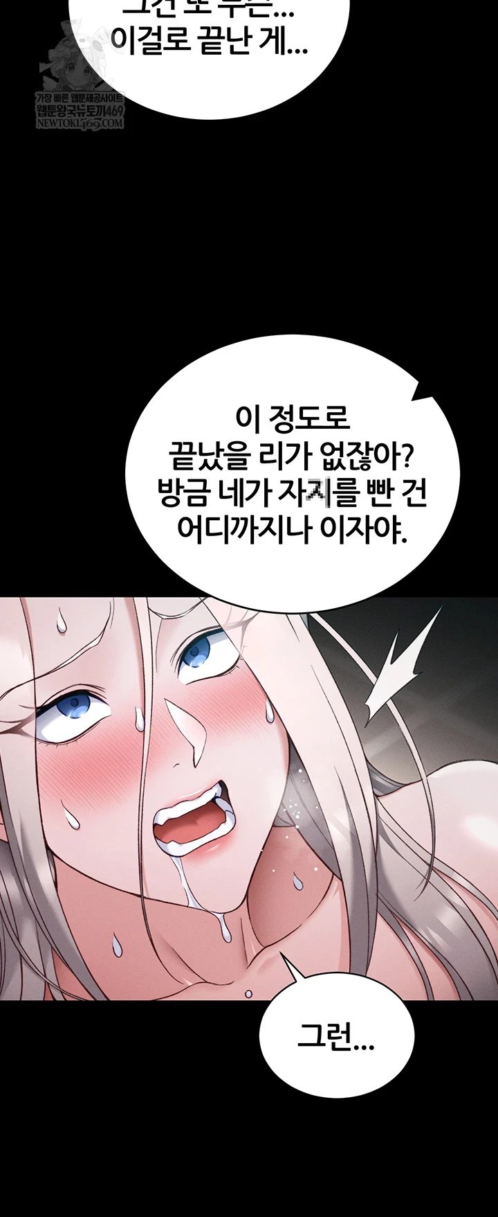 Taming A Female Bully Raw - Chapter 59 [photo 26] - MangaPorn