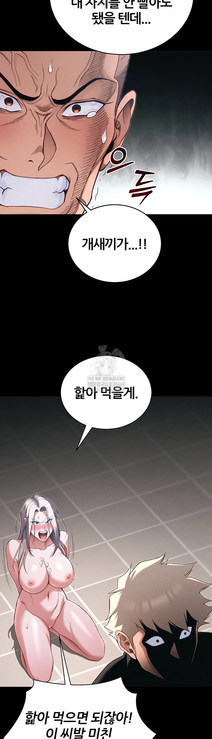 Taming A Female Bully Raw - Chapter 59 [photo 3] - MangaPorn