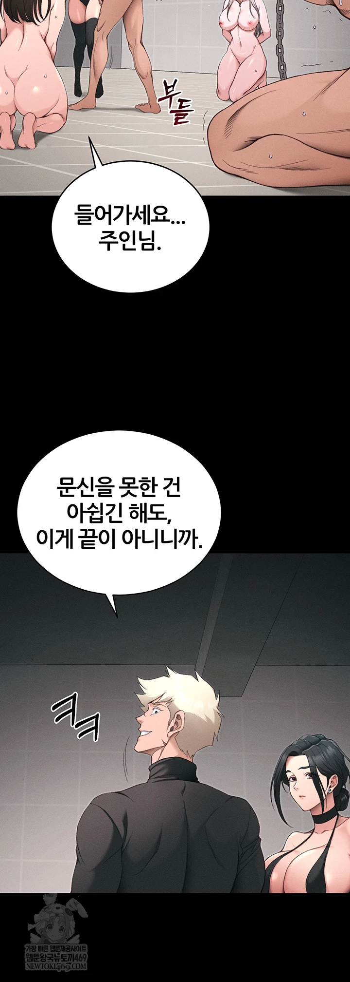 Taming A Female Bully Raw - Chapter 59 [photo 33] - MangaPorn