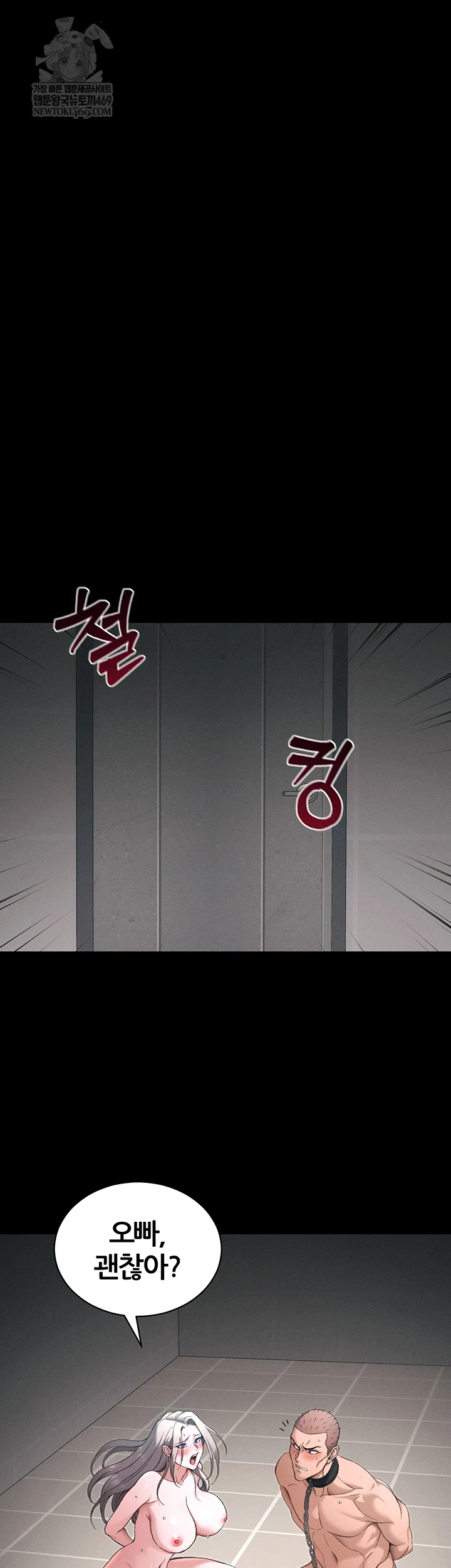 Taming A Female Bully Raw - Chapter 59 [photo 34] - MangaPorn