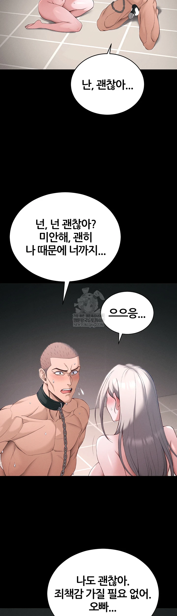 Taming A Female Bully Raw - Chapter 59 [photo 35] - MangaPorn