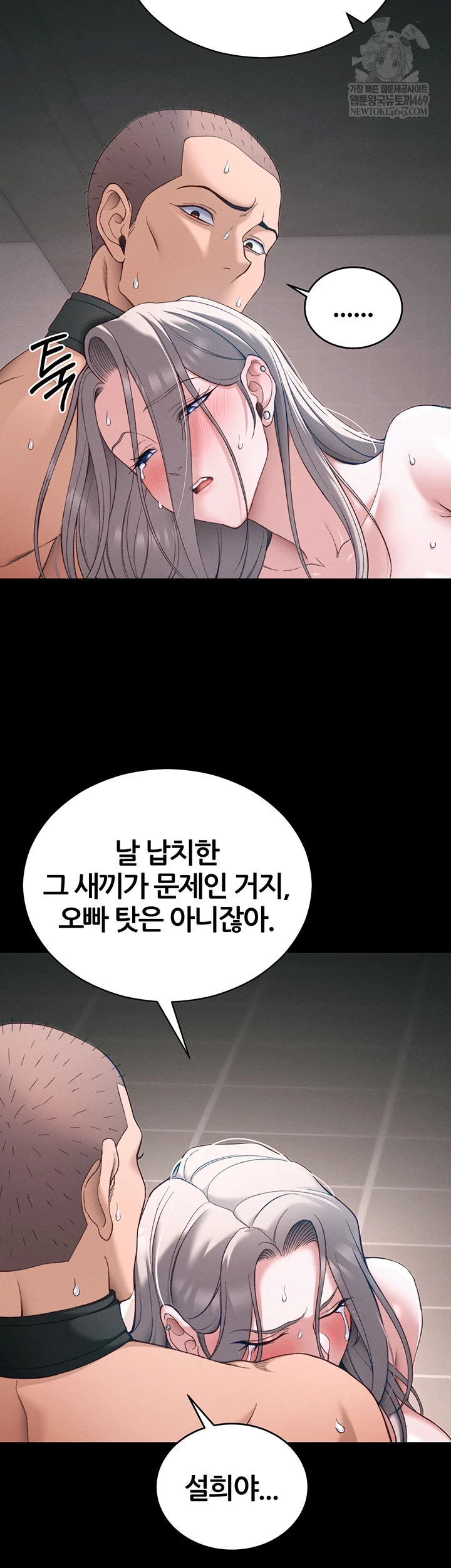 Taming A Female Bully Raw - Chapter 59 [photo 36] - MangaPorn