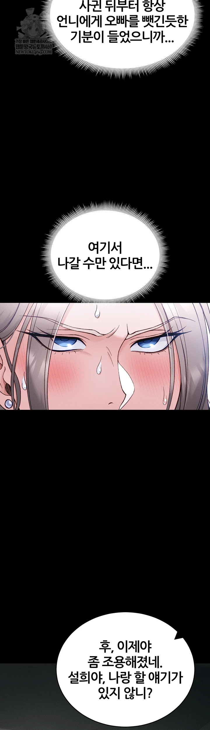 Taming A Female Bully Raw - Chapter 59 [photo 42] - MangaPorn