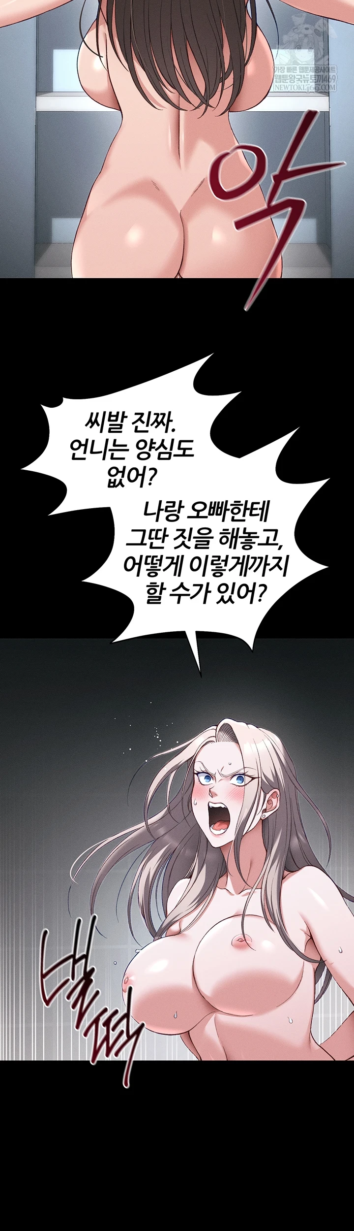 Taming A Female Bully Raw - Chapter 59 [photo 48] - MangaPorn