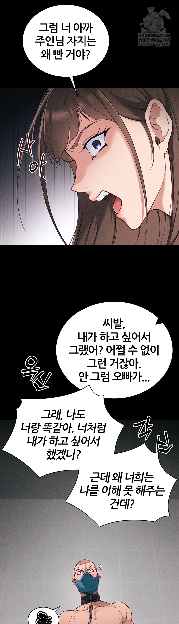 Taming A Female Bully Raw - Chapter 59 [photo 49] - MangaPorn