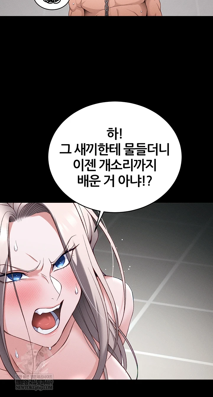 Taming A Female Bully Raw - Chapter 59 [photo 50] - MangaPorn