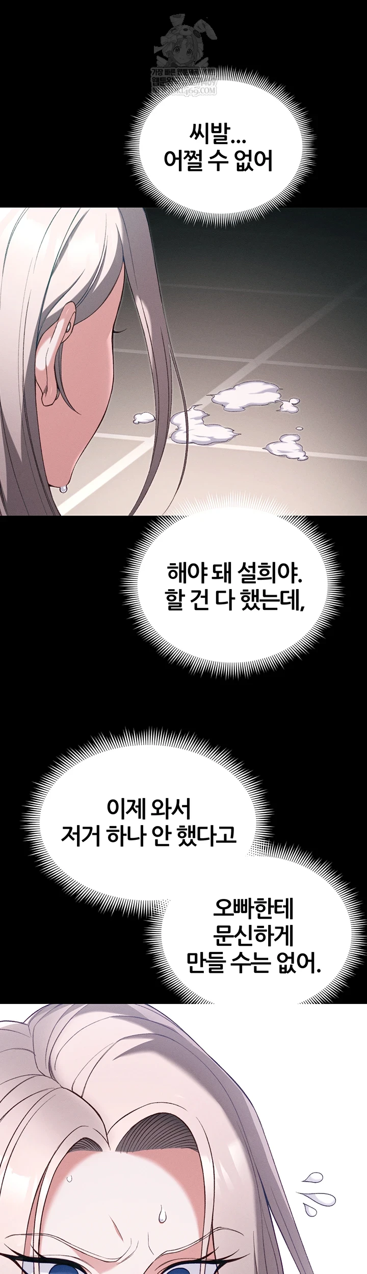 Taming A Female Bully Raw - Chapter 59 [photo 6] - MangaPorn