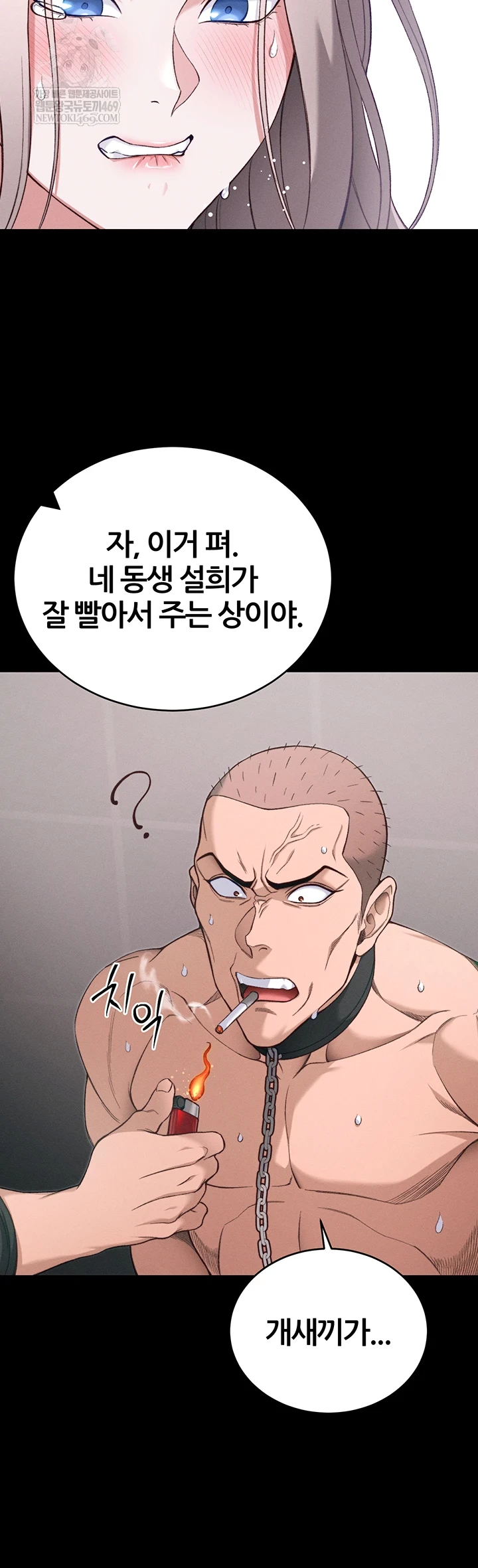 Taming A Female Bully Raw - Chapter 59 [photo 7] - MangaPorn