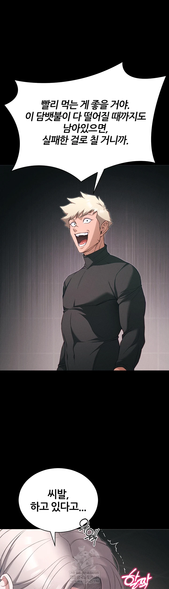 Taming A Female Bully Raw - Chapter 59 [photo 8] - MangaPorn