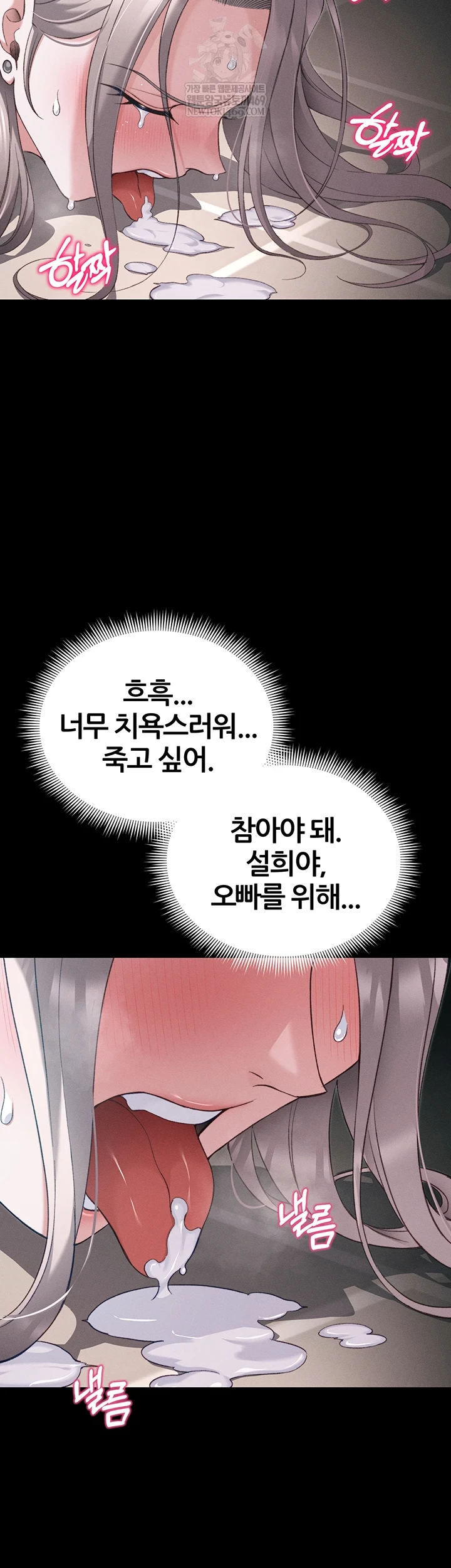 Taming A Female Bully Raw - Chapter 59 [photo 9] - MangaPorn