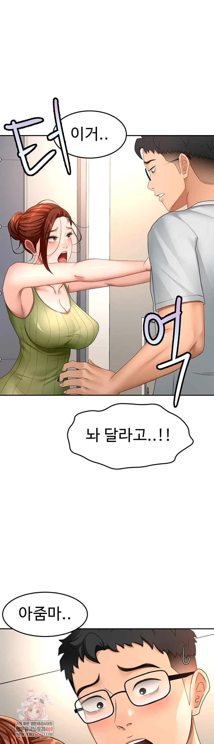 Rooftop Sex King Raw - Chapter 58 [photo 1] - MangaPorn