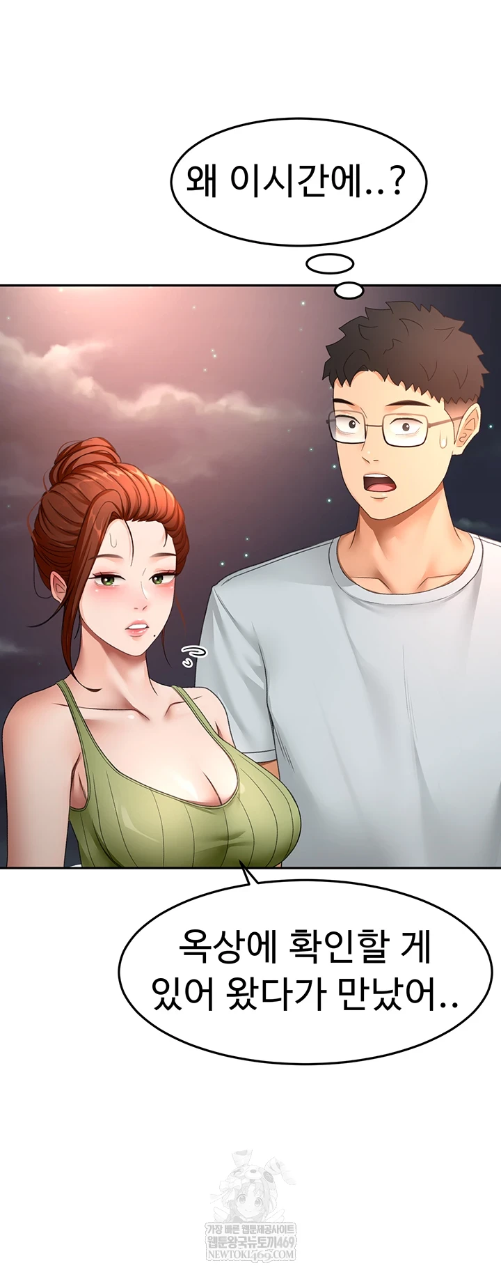 Rooftop Sex King Raw - Chapter 58 [photo 12] - MangaPorn