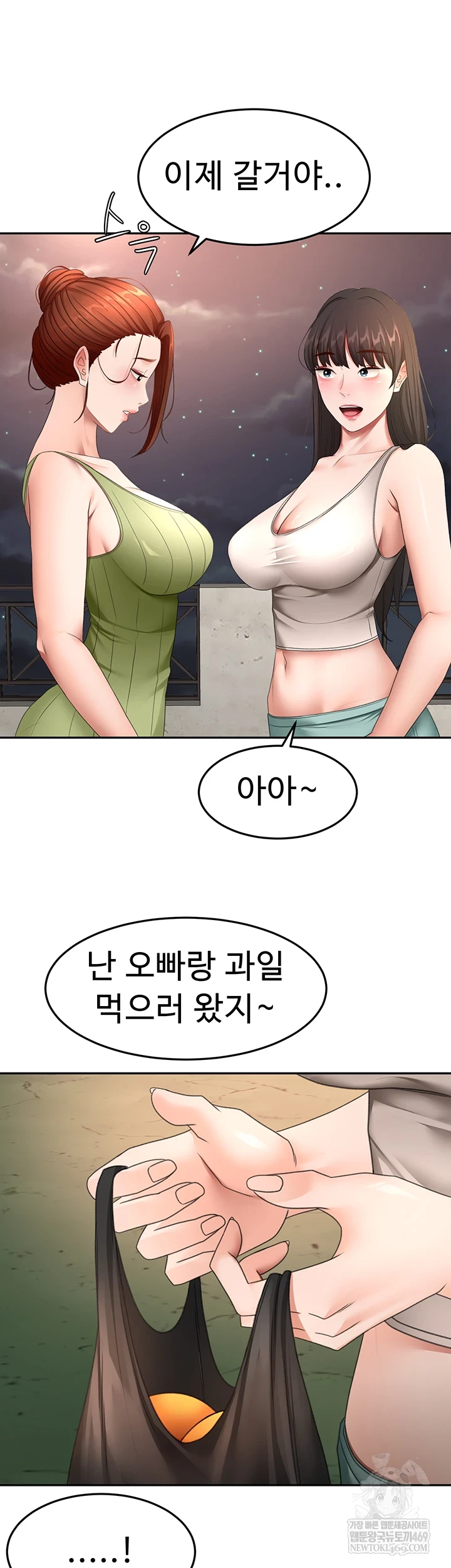 Rooftop Sex King Raw - Chapter 58 [photo 13] - MangaPorn