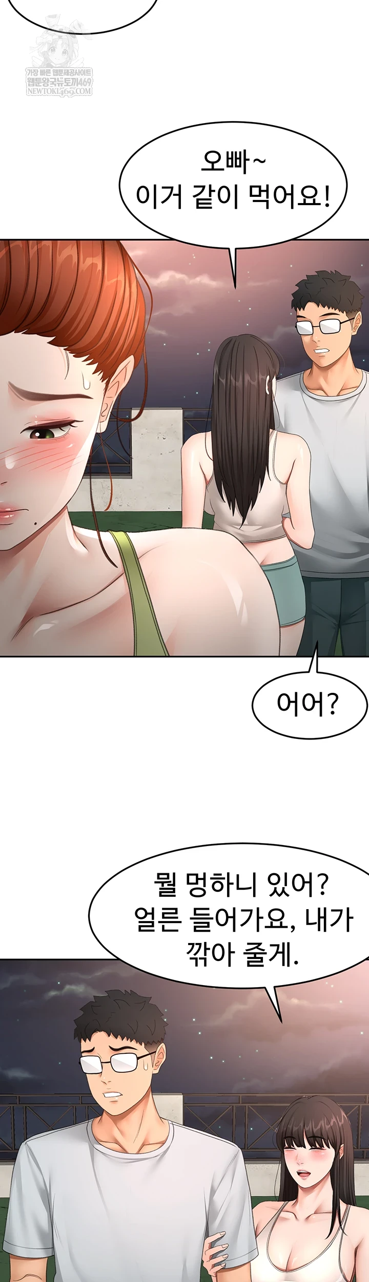 Rooftop Sex King Raw - Chapter 58 [photo 14] - MangaPorn