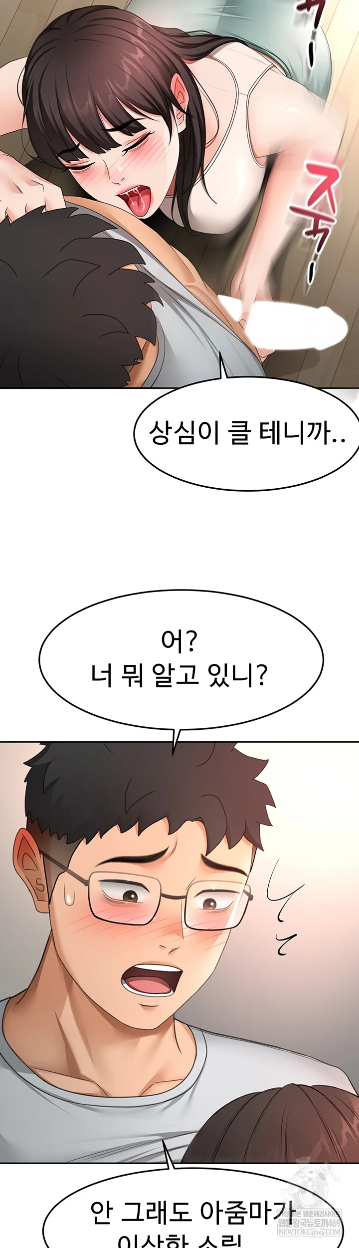 Rooftop Sex King Raw - Chapter 58 [photo 23] - MangaPorn