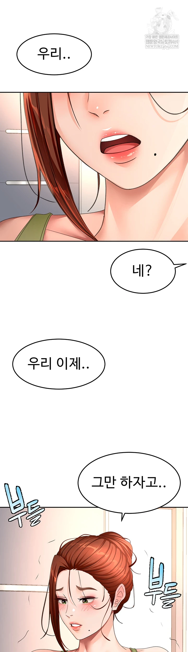 Rooftop Sex King Raw - Chapter 58 [photo 3] - MangaPorn