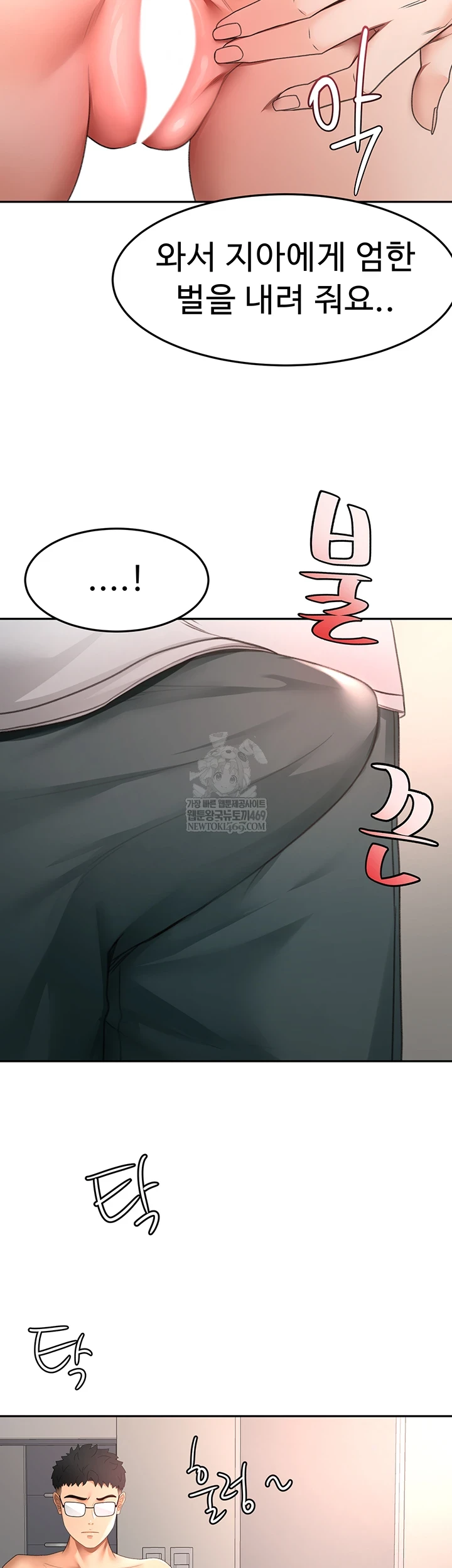 Rooftop Sex King Raw - Chapter 58 [photo 31] - MangaPorn