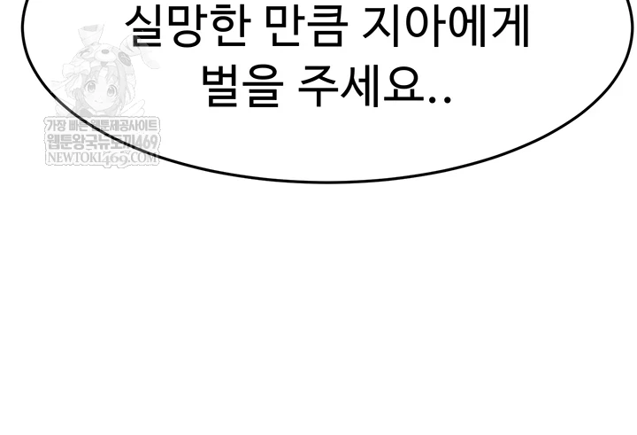 Rooftop Sex King Raw - Chapter 58 [photo 35] - MangaPorn