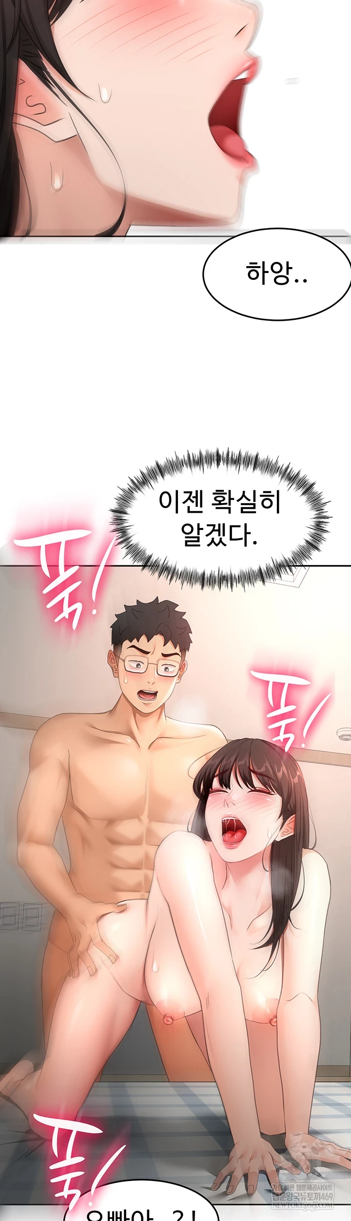 Rooftop Sex King Raw - Chapter 58 [photo 43] - MangaPorn