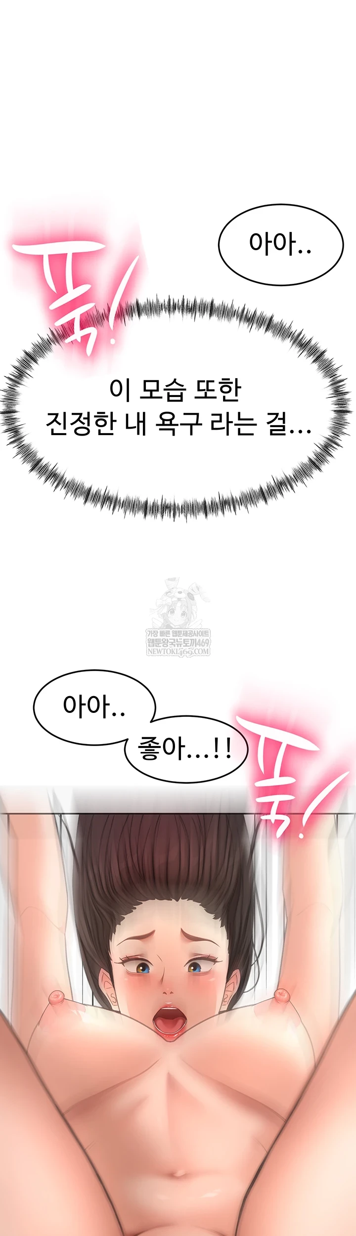 Rooftop Sex King Raw - Chapter 58 [photo 45] - MangaPorn