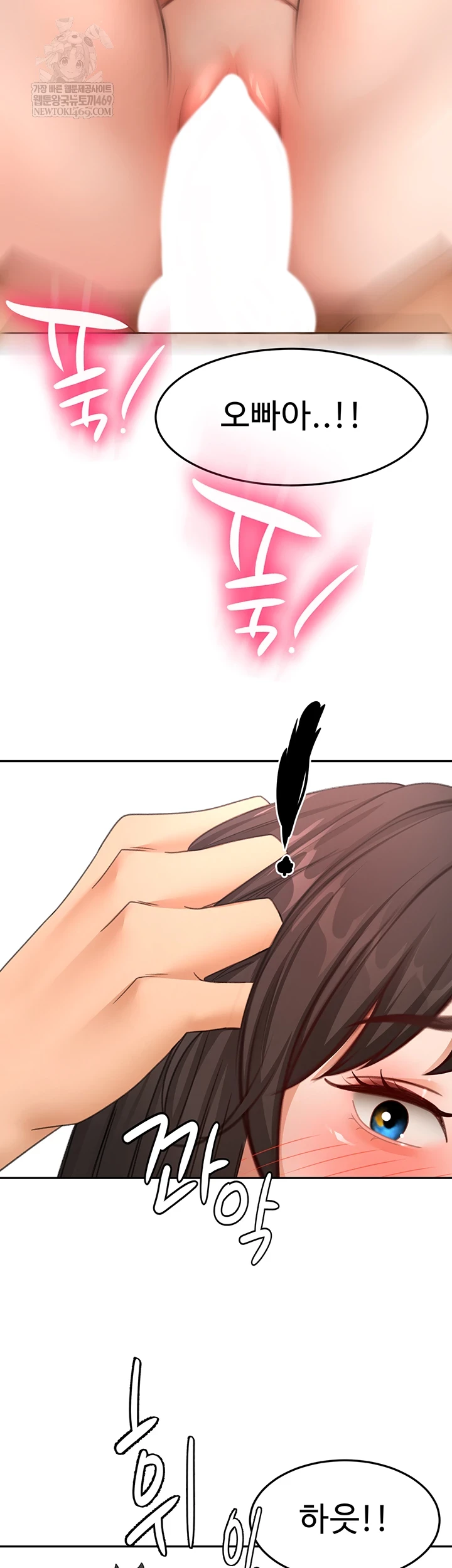 Rooftop Sex King Raw - Chapter 58 [photo 46] - MangaPorn